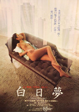 Hakujitsumu 1981